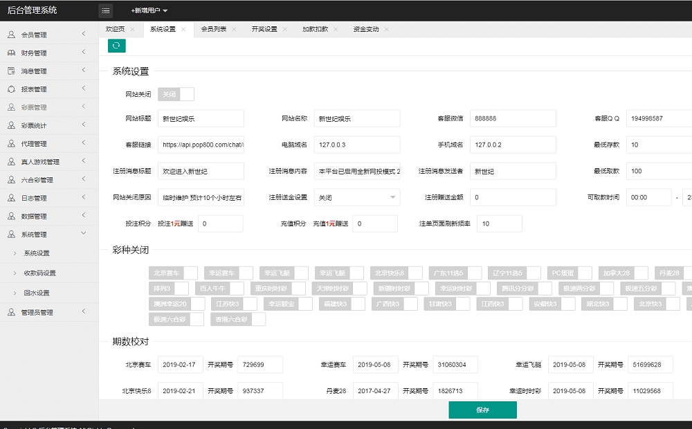 图片[6]-迪士尼改版新世纪CP带导航页面带独立代理后台附带安装说明-源码交易网