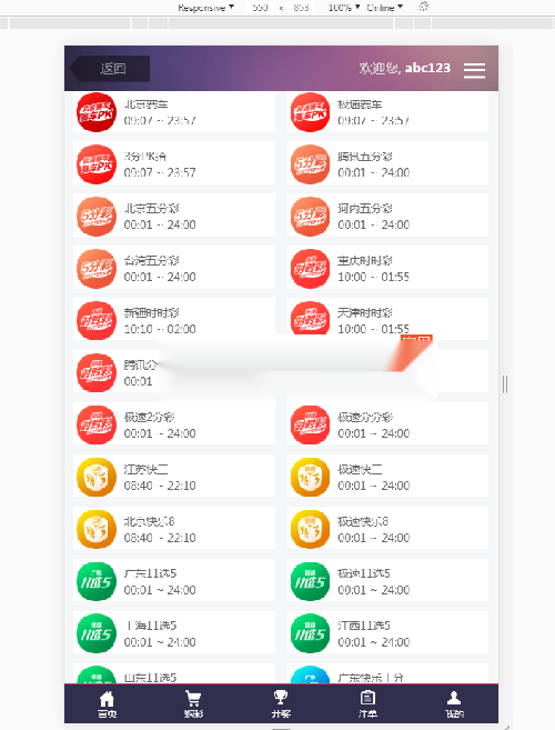 图片[2]-杏耀-约30多个热门彩种已对接采集，完整数据-源码交易网