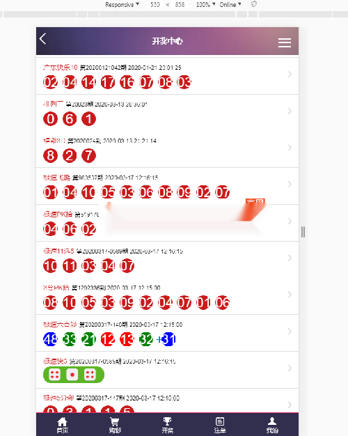 图片[4]-杏耀-约30多个热门彩种已对接采集，完整数据-源码交易网