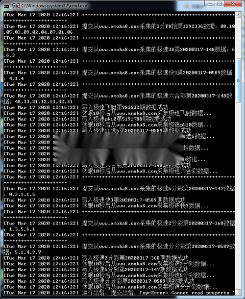 图片[5]-杏耀-约30多个热门彩种已对接采集，完整数据-源码交易网