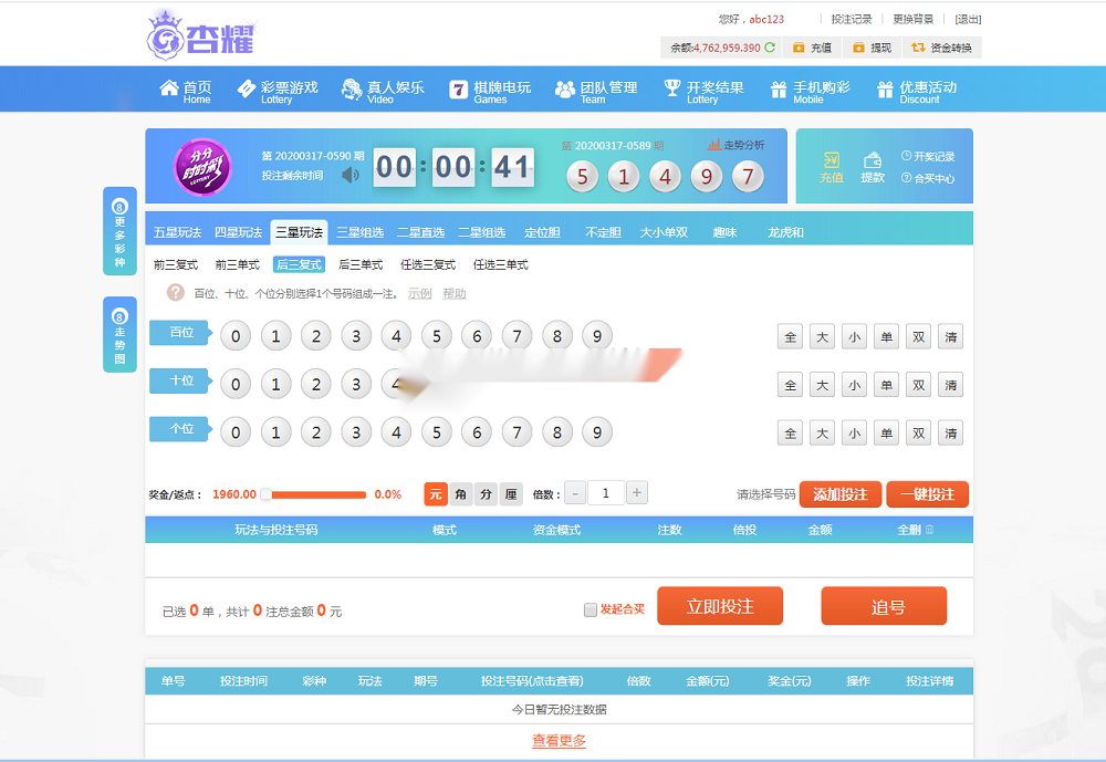 图片[7]-杏耀-约30多个热门彩种已对接采集，完整数据-源码交易网