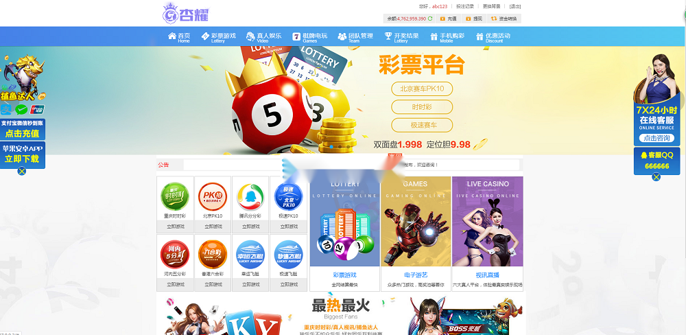 图片[6]-杏耀-约30多个热门彩种已对接采集，完整数据-源码交易网