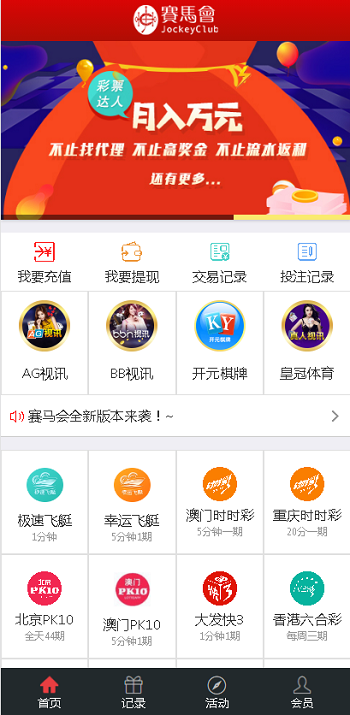 新版大富彩票网站源码,服务器里面完整打包无删减-源码交易网