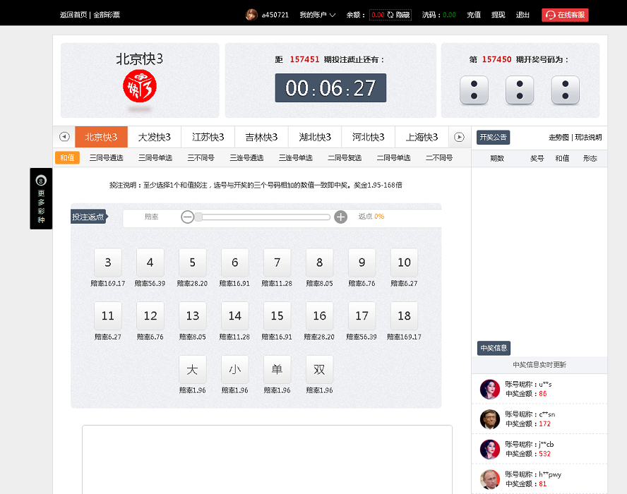 图片[6]-新版大富彩票网站源码,服务器里面完整打包无删减-源码交易网