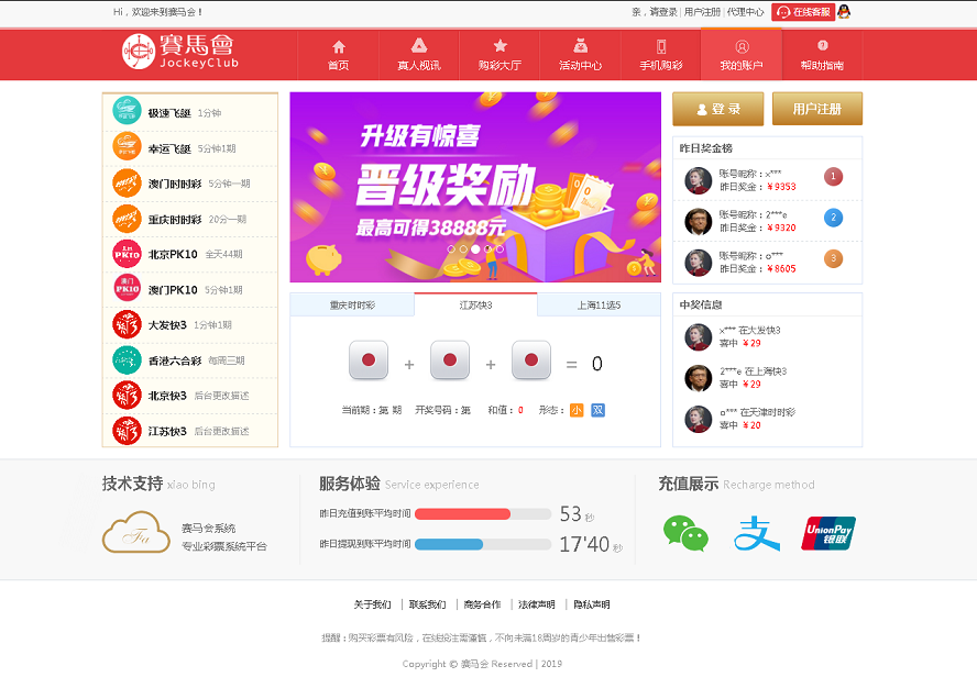 图片[3]-新版大富彩票网站源码,服务器里面完整打包无删减-源码交易网