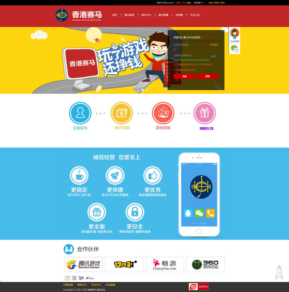 香港赛/马-赛/马游戏采集已对接-源码交易网