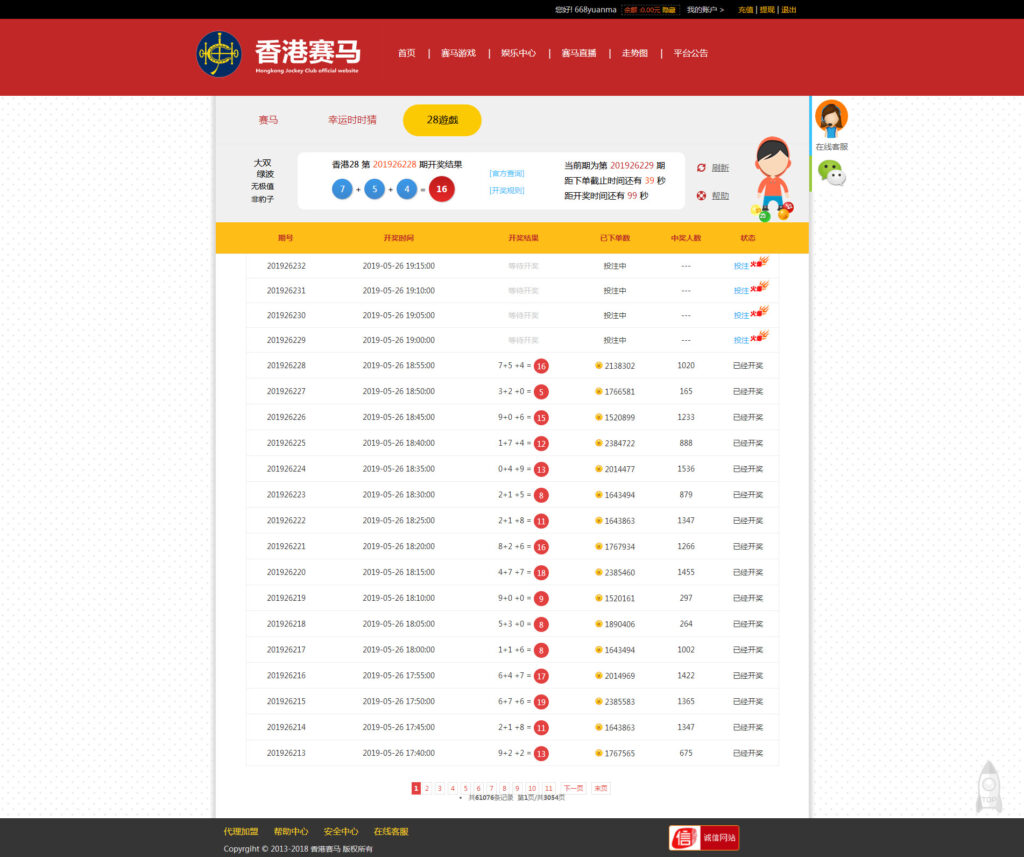 图片[2]-香港赛/马-赛/马游戏采集已对接-源码交易网
