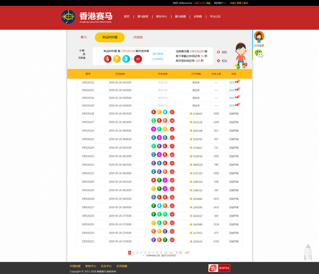 图片[3]-香港赛/马-赛/马游戏采集已对接-源码交易网