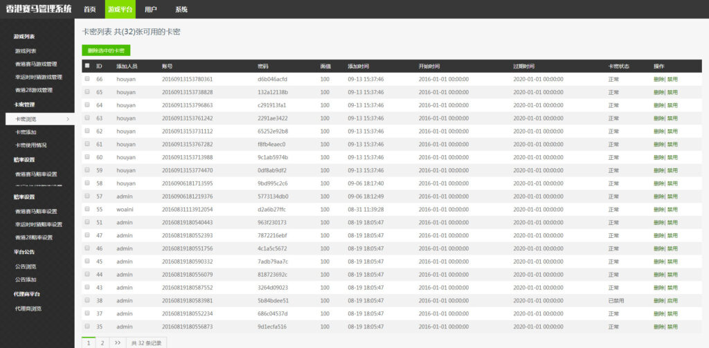 图片[8]-香港赛/马-赛/马游戏采集已对接-源码交易网