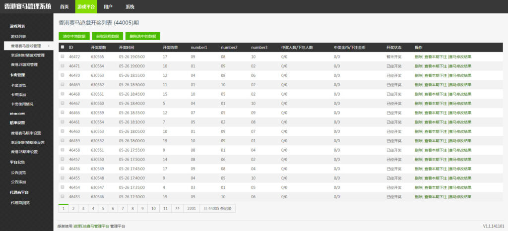 图片[7]-香港赛/马-赛/马游戏采集已对接-源码交易网