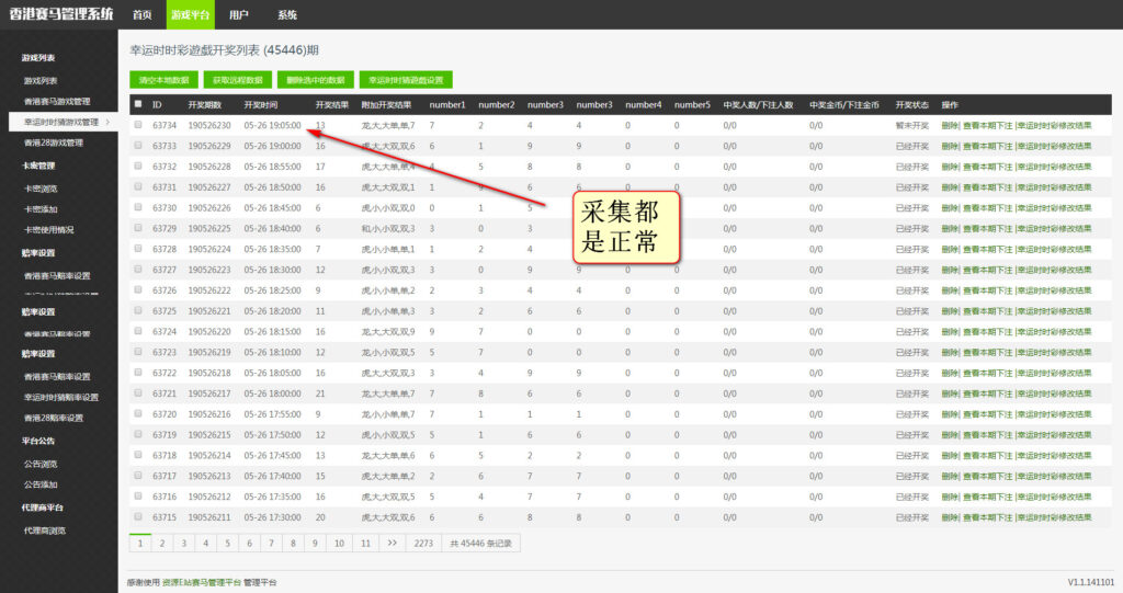 图片[10]-香港赛/马-赛/马游戏采集已对接-源码交易网