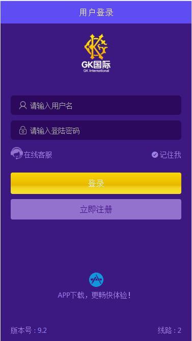 图片[2]-GK国际菠菜源码h5\APP原生纯源码带聊天室+双面盘+安装视频教程-源码交易网