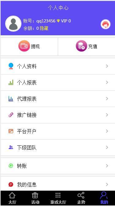 图片[4]-GK国际菠菜源码h5\APP原生纯源码带聊天室+双面盘+安装视频教程-源码交易网