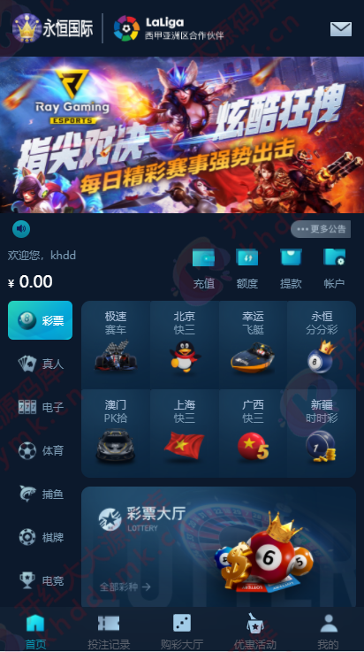 大富重度二开佰众娱乐聚星全新UI+机器人+聊天室+完美运营-源码交易网