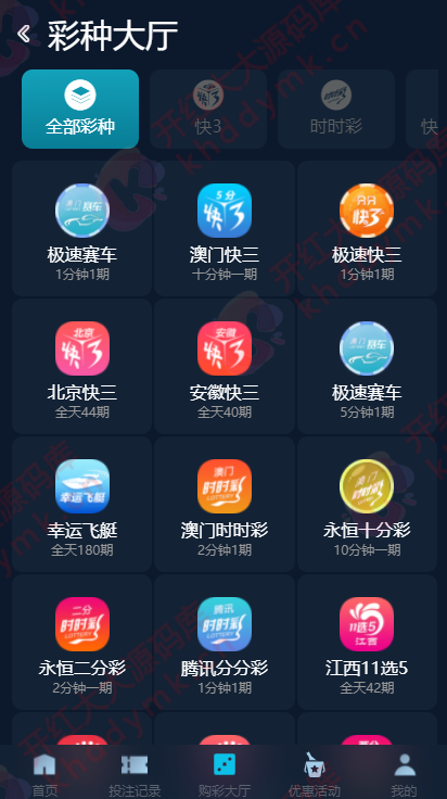 图片[4]-大富重度二开佰众娱乐聚星全新UI+机器人+聊天室+完美运营-源码交易网