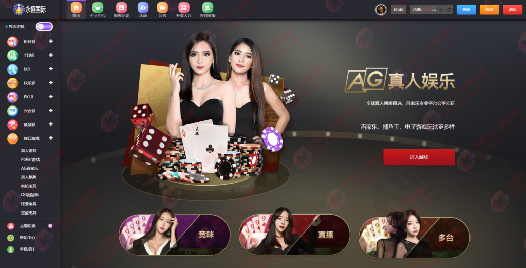 图片[7]-大富重度二开佰众娱乐聚星全新UI+机器人+聊天室+完美运营-源码交易网