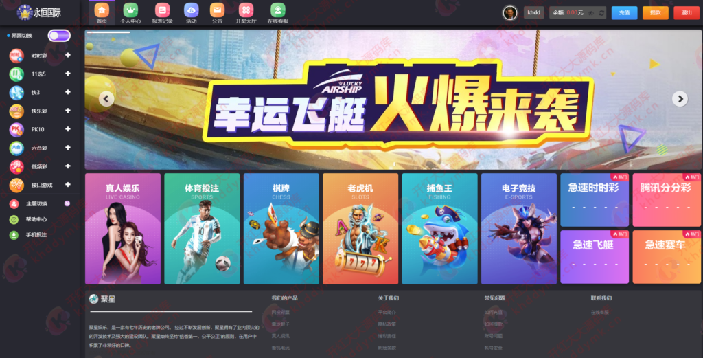 图片[6]-大富重度二开佰众娱乐聚星全新UI+机器人+聊天室+完美运营-源码交易网