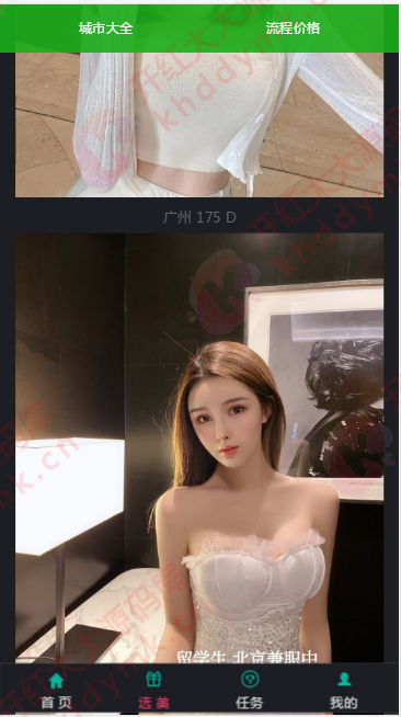 图片[6]-午夜大富二开/资源自带/H+菜/完美运营-源码交易网