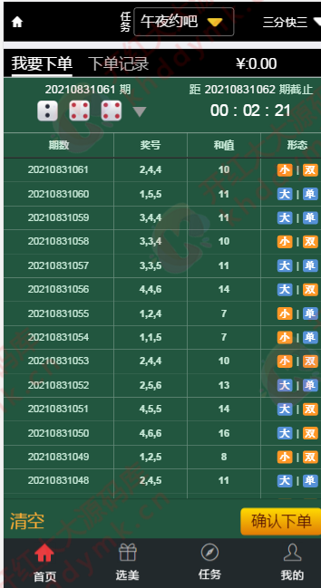 图片[9]-午夜大富二开/资源自带/H+菜/完美运营-源码交易网