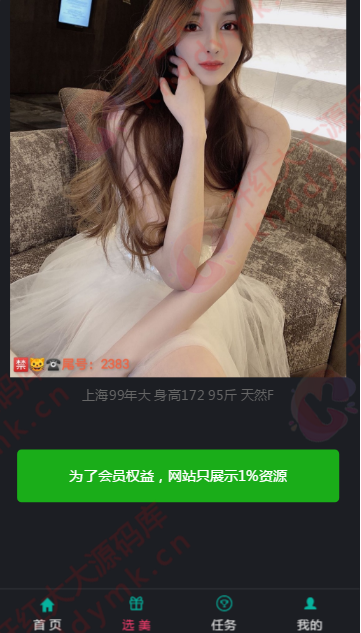 图片[10]-午夜大富二开/资源自带/H+菜/完美运营-源码交易网