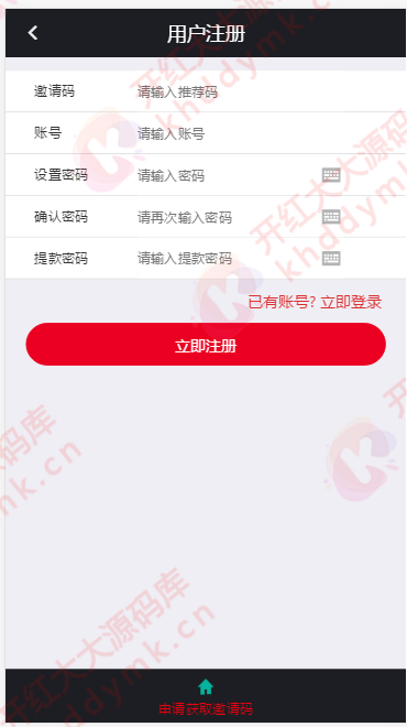 图片[5]-午夜大富二开/资源自带/H+菜/完美运营-源码交易网