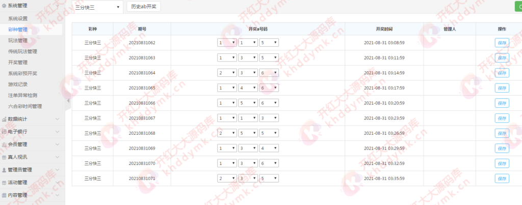 图片[12]-午夜大富二开/资源自带/H+菜/完美运营-源码交易网