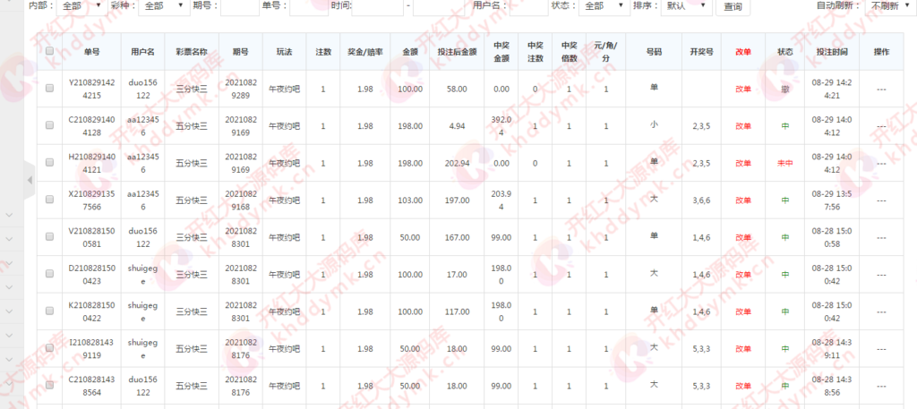 图片[13]-午夜大富二开/资源自带/H+菜/完美运营-源码交易网