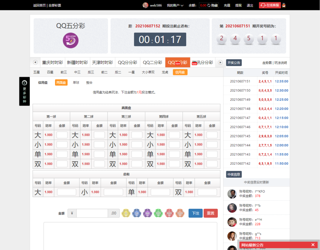 图片[3]-大富二开完整版本源码+完美运营+采集+开奖-源码交易网