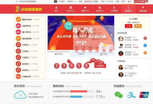 图片[3]-好爸俱乐部完美合买大厅+机器人cp+完整数据+完美运营+WAP+新菜种-源码交易网