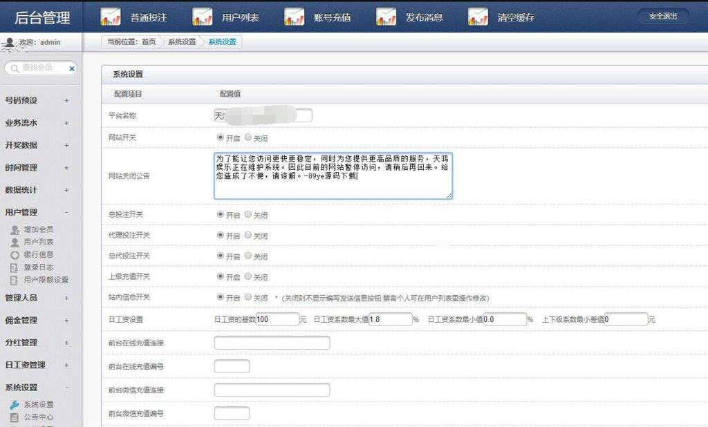 图片[6]-天鸿娱乐菠菜源码下载-BUG全修复-源码交易网