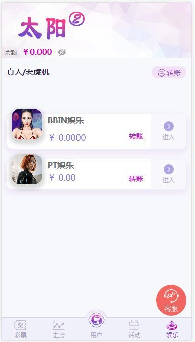 图片[3]-新版杏彩菠菜源码最新UI+修复了20分钟后台UI优化-源码交易网