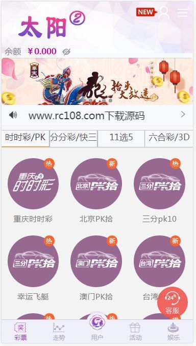 图片[2]-新版杏彩菠菜源码最新UI+修复了20分钟后台UI优化-源码交易网