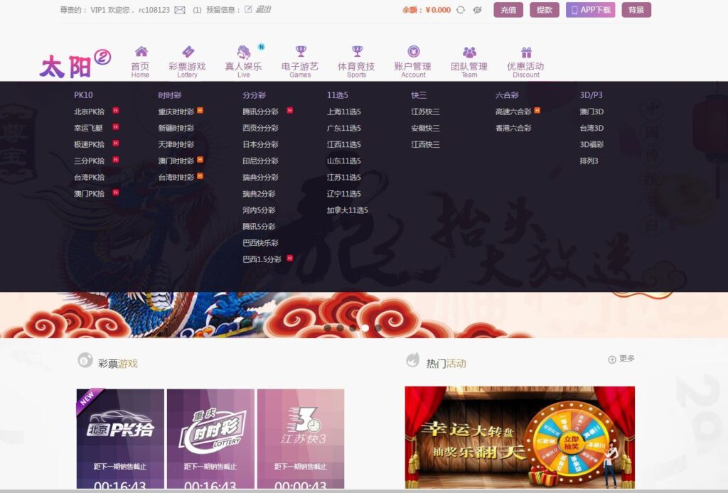 图片[9]-新版杏彩菠菜源码最新UI+修复了20分钟后台UI优化-源码交易网