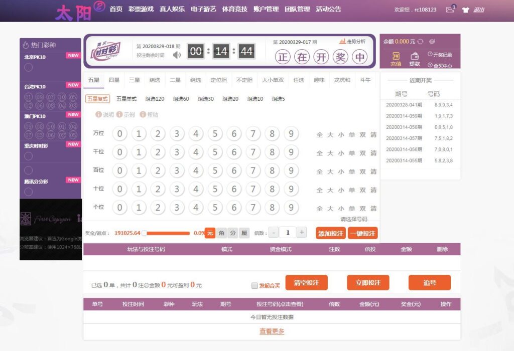 图片[10]-新版杏彩菠菜源码最新UI+修复了20分钟后台UI优化-源码交易网