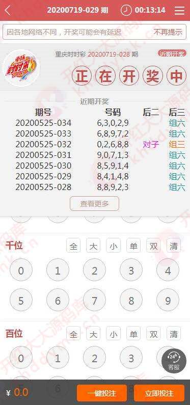 图片[2]-天恒二开盛达/带合买-源码交易网