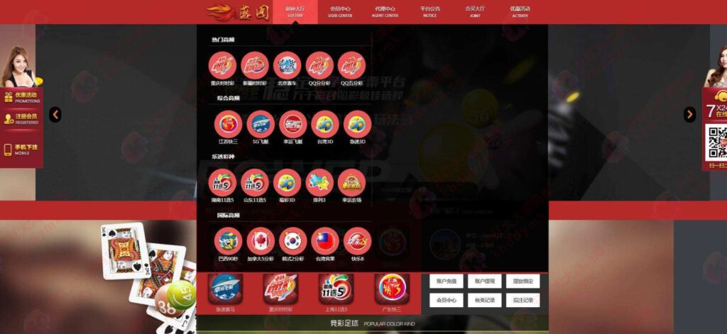 图片[4]-天恒二开盛达/带合买-源码交易网