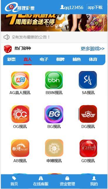 图片[2]-最新WG蓝色稳定版CP源码完美运营版+安装视频教程-源码交易网