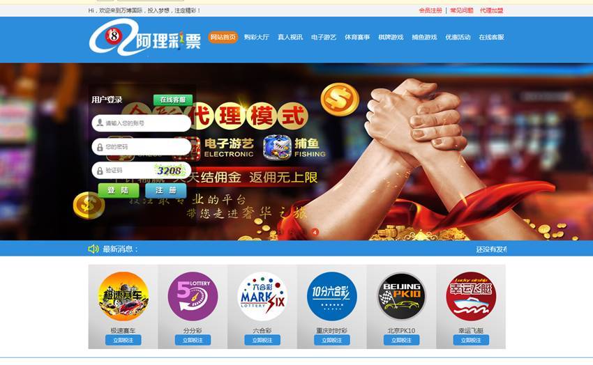 图片[6]-最新WG蓝色稳定版CP源码完美运营版+安装视频教程-源码交易网