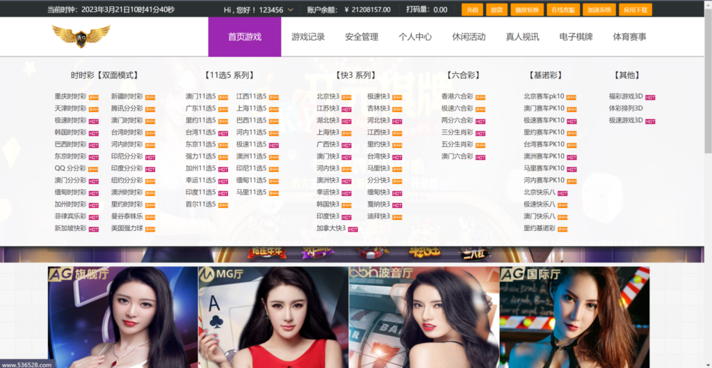 图片[4]-大富二开全新UI/高仿双赢迪士尼/简单权限控制/六合彩自动结算/修复版-源码交易网