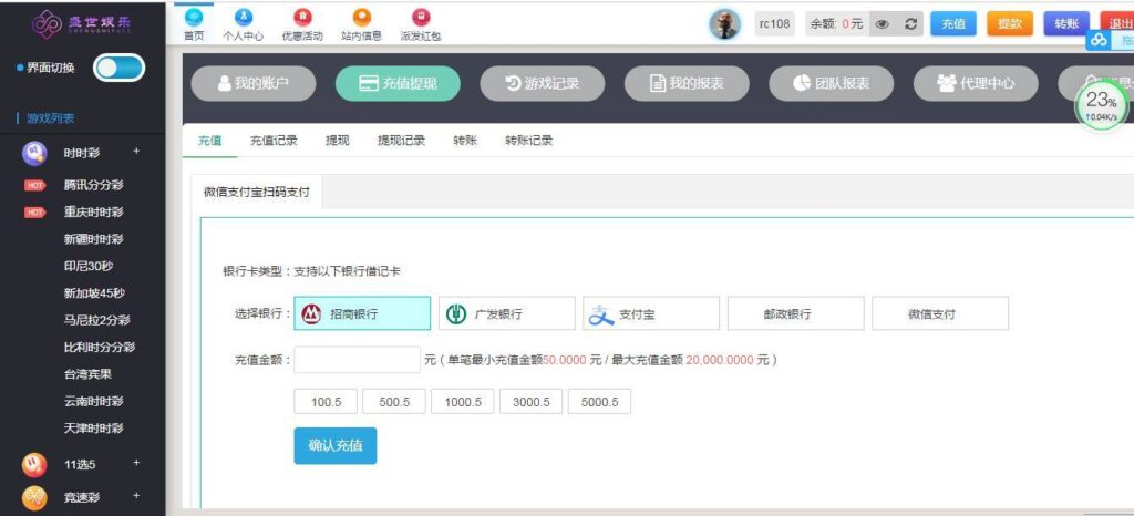 图片[11]-盛世娱乐源码ThinkPHP5开发+WAP手机端+安装视频教程-源码交易网