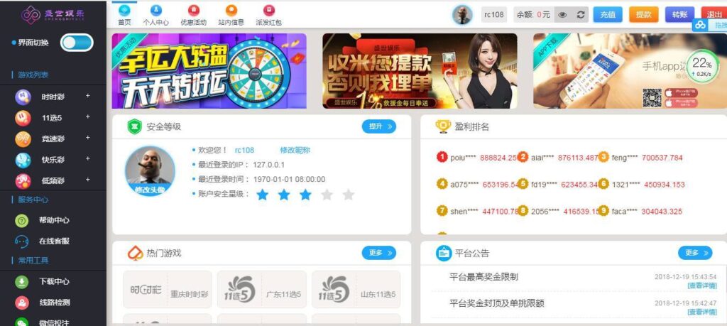 图片[8]-盛世娱乐源码ThinkPHP5开发+WAP手机端+安装视频教程-源码交易网