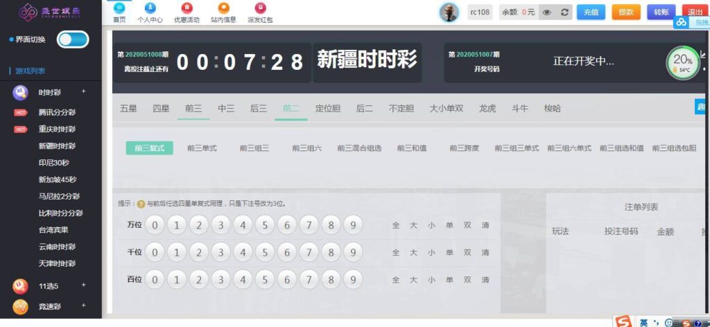 图片[9]-盛世娱乐源码ThinkPHP5开发+WAP手机端+安装视频教程-源码交易网