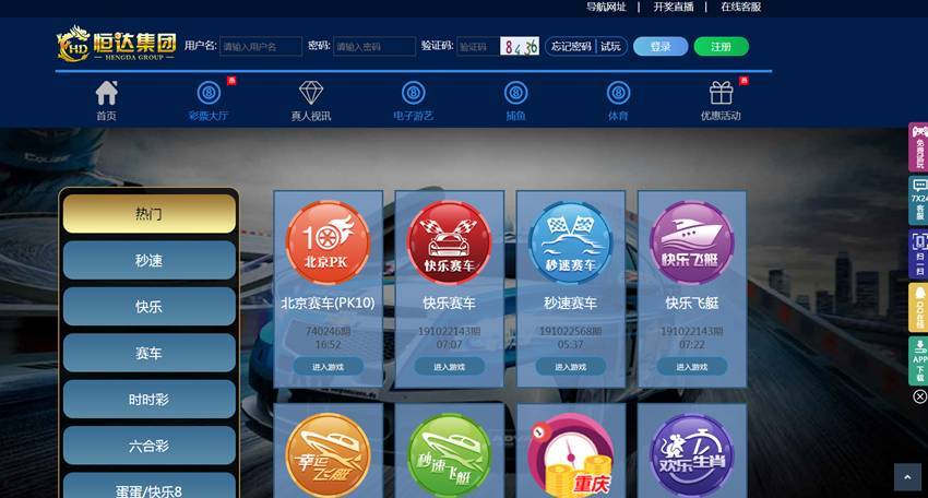 图片[5]-恒达全新IU菠菜源码下载-天恒二开带两个后台模板-源码交易网