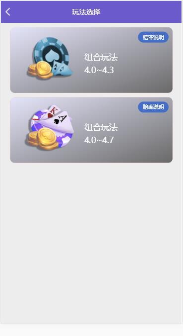 图片[3]-南宫28菠菜源码第二版+修复了预设开奖控制功能+全新UI-源码交易网