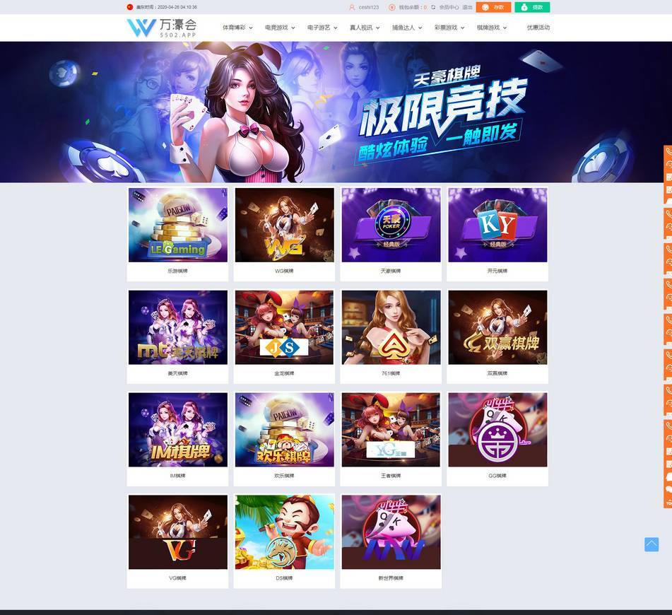 图片[6]-WG万豪娱乐源码万豪菠菜+第三方支付接口+赔率修改+安装视频教程【多模板切换】-源码交易网