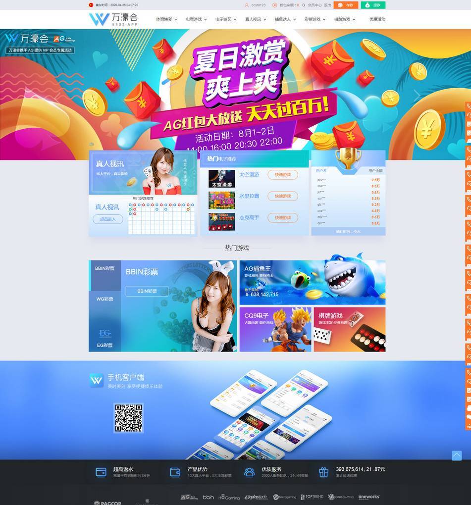 图片[8]-WG万豪娱乐源码万豪菠菜+第三方支付接口+赔率修改+安装视频教程【多模板切换】-源码交易网