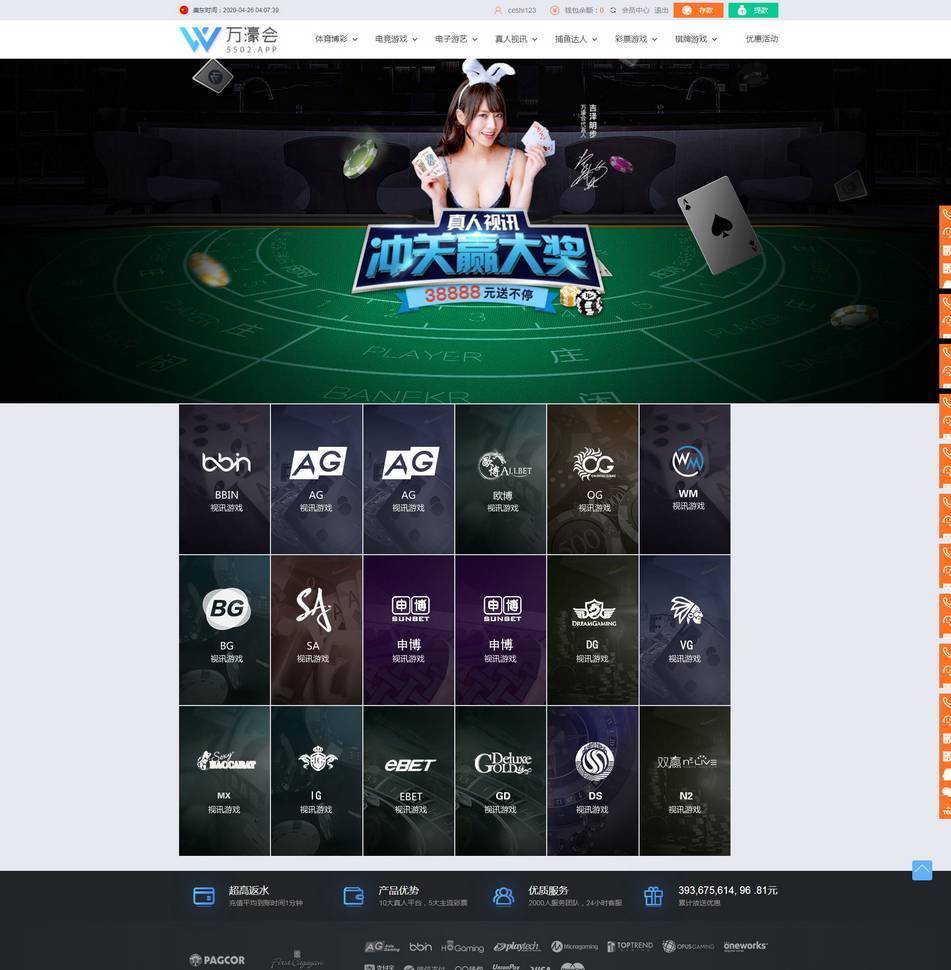 图片[7]-WG万豪娱乐源码万豪菠菜+第三方支付接口+赔率修改+安装视频教程【多模板切换】-源码交易网