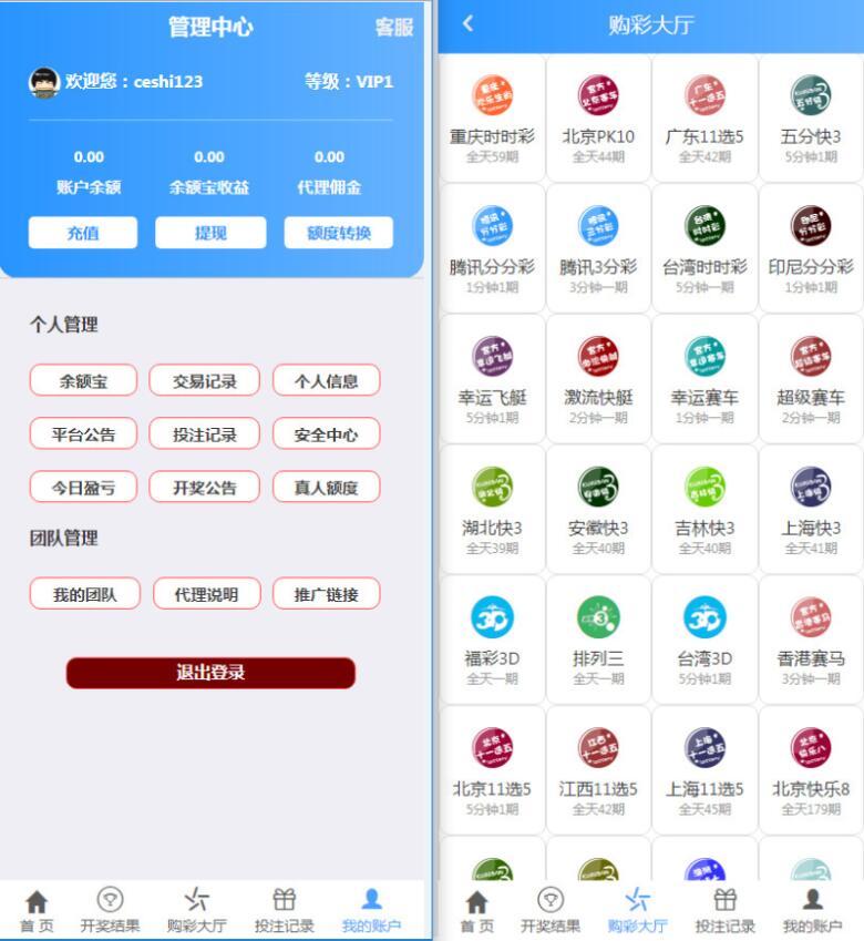 图片[6]-最新二开蓝色大富3加入余额宝功能翻摊玩法-源码交易网