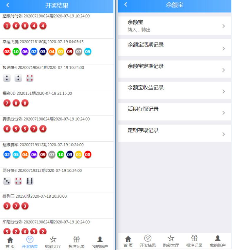 图片[4]-最新二开蓝色大富3加入余额宝功能翻摊玩法-源码交易网