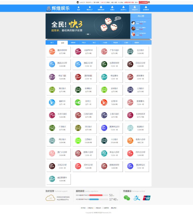 图片[3]-最新二开蓝色大富3加入余额宝功能翻摊玩法-源码交易网